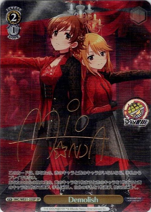 Demolish(IMC/WE51-22SP) -プレミアムブースター アイドルマスター シンデレラガールズ レアリティ：SP