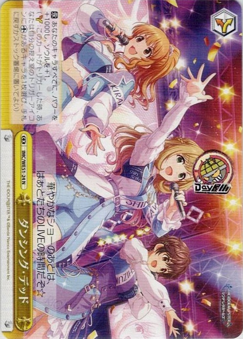 ダンシング・デッド(IMC/WE51-24) -プレミアムブースター アイドルマスター シンデレラガールズ レアリティ：N