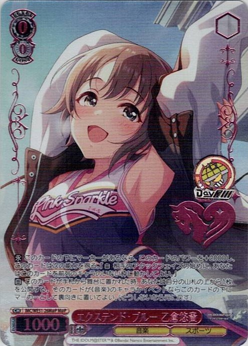 エクステンド・ブルー 乙倉悠貴(IMC/WE51-26M@P) -プレミアムブースター アイドルマスター シンデレラガールズ レアリティ：M@P