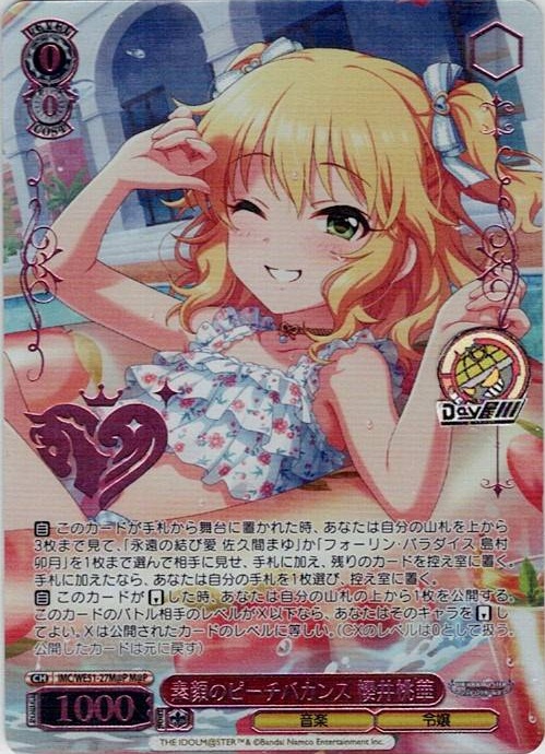 素顔のピーチバカンス 櫻井桃華(IMC/WE51-27M@P) -プレミアムブースター アイドルマスター シンデレラガールズ レアリティ：M@P