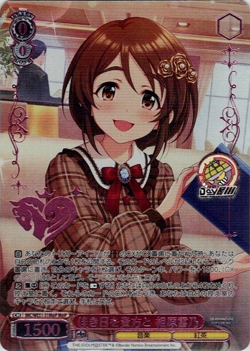 佳き日を貴方と 相原雪乃(IMC/WE51-31M@P) -プレミアムブースター アイドルマスター シンデレラガールズ レアリティ：M@P