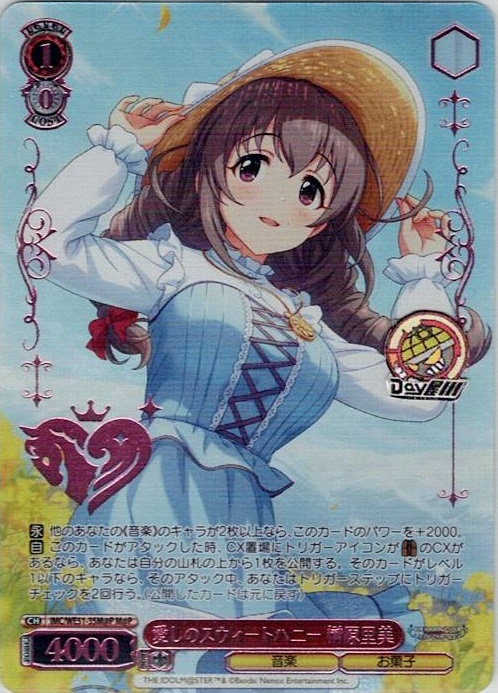 愛しのスウィートハニー 榊原里美(IMC/WE51-35M@P) -プレミアムブースター アイドルマスター シンデレラガールズ レアリティ：M@P