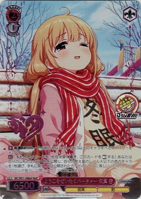 ようこそぜいたくパーティー 双葉 杏(IMC/WE51-38M@P) -プレミアムブースター アイドルマスター シンデレラガールズ レアリティ：M@P