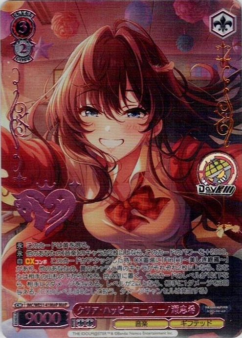 クリア・ハッピーロール 一ノ瀬志希(IMC/WE51-41M@P) -プレミアムブースター アイドルマスター シンデレラガールズ レアリティ：M@P