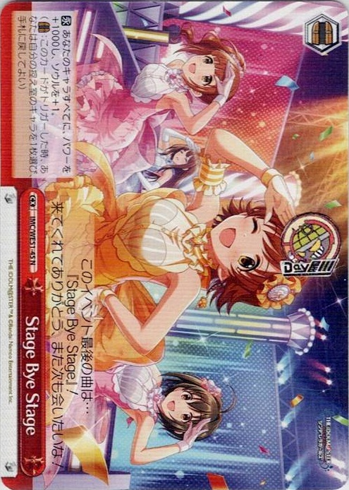 Stage Bye Stage(IMC/WE51-45) -プレミアムブースター アイドルマスター シンデレラガールズ レアリティ：N