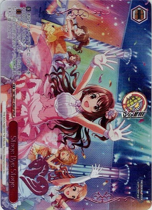 Stage Bye Stage(IMC/WE51-45M@P) -プレミアムブースター アイドルマスター シンデレラガールズ レアリティ：M@P