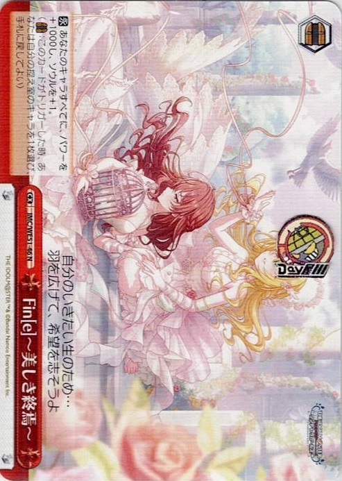 Fin[e]～美しき終焉～(IMC/WE51-46) -プレミアムブースター アイドルマスター シンデレラガールズ レアリティ：N