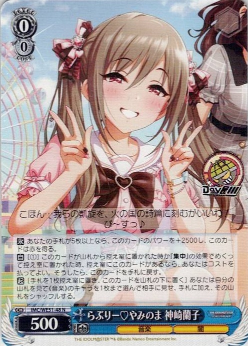 らぶりー?やみのま 神崎蘭子(IMC/WE51-48) -プレミアムブースター アイドルマスター シンデレラガールズ レアリティ：N