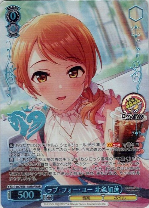 ラブ・フォー・ユー 北条加蓮(IMC/WE51-50M@P) -プレミアムブースター アイドルマスター シンデレラガールズ レアリティ：M@P