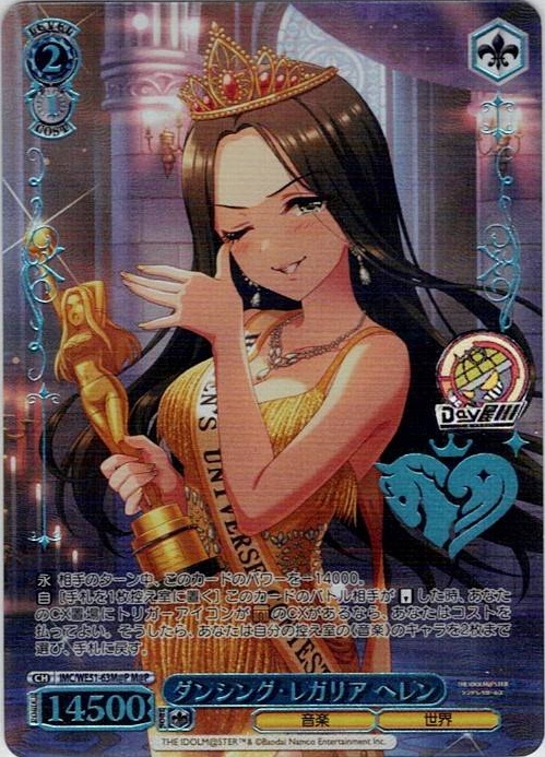 ダンシング・レガリア ヘレン(IMC/WE51-63M@P) -プレミアムブースター アイドルマスター シンデレラガールズ レアリティ：M@P