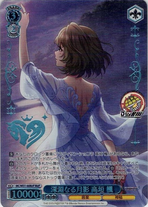 深淵なる月影 高垣 楓(IMC/WE51-66M@P) -プレミアムブースター アイドルマスター シンデレラガールズ レアリティ：M@P