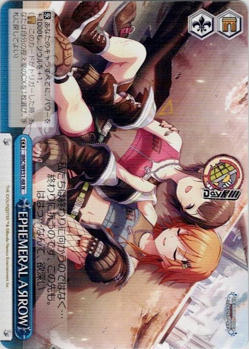 EPHEMERAL AЯROW(IMC/WE51-68) -プレミアムブースター アイドルマスター シンデレラガールズ レアリティ：N