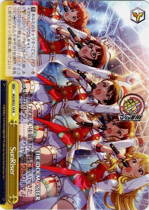 SunRiser(IAS/SE52-19) -アイドルマスター 765PRO ALLSTARS レアリティ：N