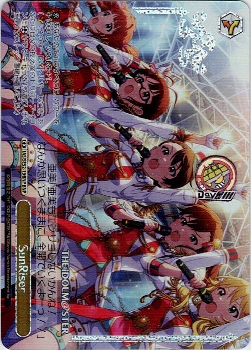 SunRiser(IAS/SE52-19BNP) -アイドルマスター 765PRO ALLSTARS レアリティ：BNP