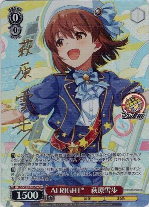 ALRIGHT*　萩原雪歩(IAS/SE52-31SP) -アイドルマスター 765PRO ALLSTARS レアリティ：SP