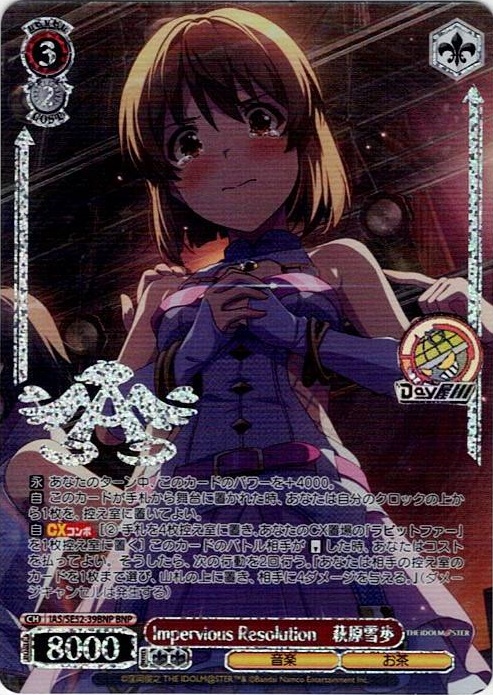 Impervious Resolution　萩原雪歩(IAS/SE52-39BNP) -アイドルマスター 765PRO ALLSTARS レアリティ：BNP