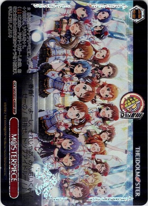 M@STERPIECE(IAS/SE52-43BNP) -アイドルマスター 765PRO ALLSTARS レアリティ：BNP