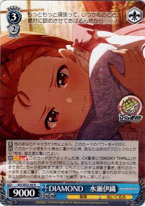 DIAMOND　水瀬伊織(IAS/SE52-56) -アイドルマスター 765PRO ALLSTARS レアリティ：N