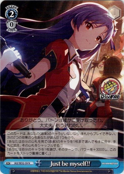 Just be myself!!(IAS/SE52-59) -アイドルマスター 765PRO ALLSTARS レアリティ：N