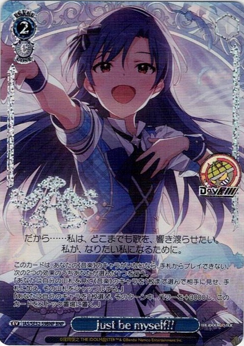 Just be myself!!(IAS/SE52-59BNP) -アイドルマスター 765PRO ALLSTARS レアリティ：BNP