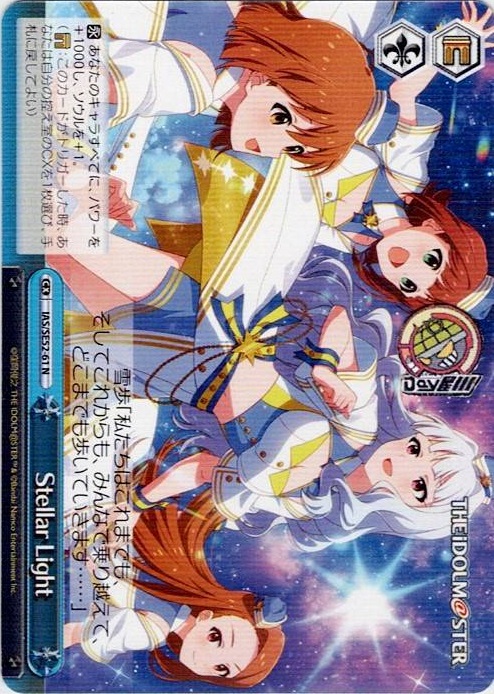 Stellar Light(IAS/SE52-61) -アイドルマスター 765PRO ALLSTARS レアリティ：N
