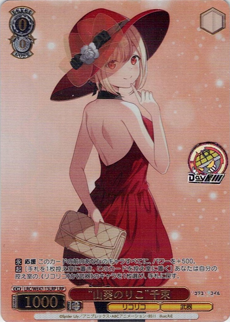 “山葵のりこ”千束(LRC/WE47-13LRP) -プレミアムブースター リコリス・リコイル レアリティ:LRP