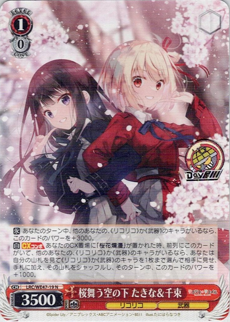 桜舞う空の下 たきな＆千束(LRC/WE47-19) -プレミアムブースター リコリス・リコイル レアリティ:N