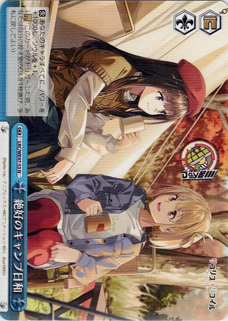 絶好のキャンプ日和(LRC/WE47-53) -プレミアムブースター リコリス・リコイル レアリティ:N