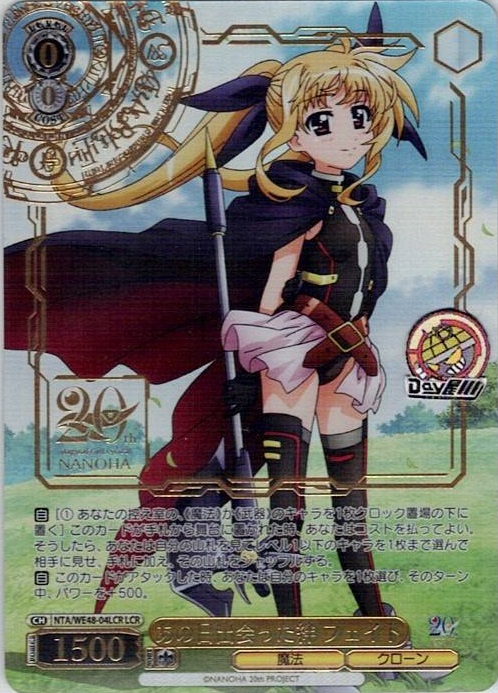 あの日出会った絆 フェイト(NTA/WE48-04LCR) -プレミアムブースター 魔法少女リリカルなのは 20th Anniversary レアリティ：LCR