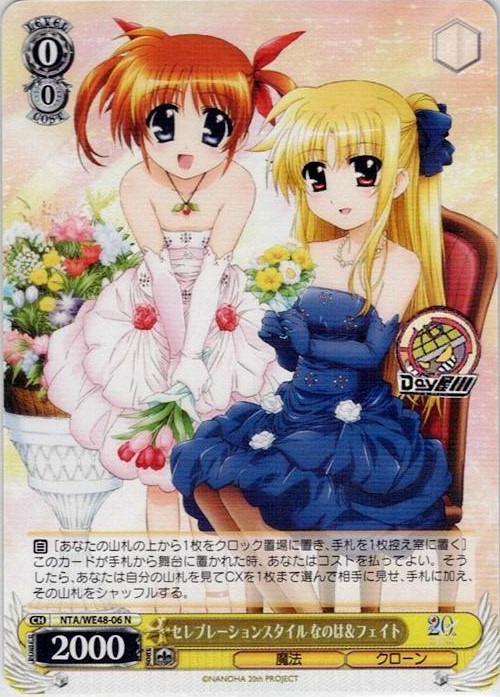 セレブレーションスタイル なのは＆フェイト(NTA/WE48-06) -プレミアムブースター 魔法少女リリカルなのは 20th Anniversary レアリティ：N