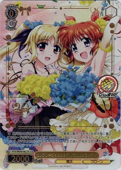 セレブレーションスタイル なのは＆フェイト(NTA/WE48-06LCR) -プレミアムブースター 魔法少女リリカルなのは 20th Anniversary レアリティ：LCR