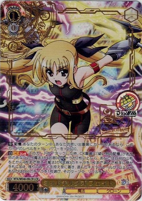 ミッドチルダ式 フェイト(NTA/WE48-09LCR) -プレミアムブースター 魔法少女リリカルなのは 20th Anniversary レアリティ：LCR