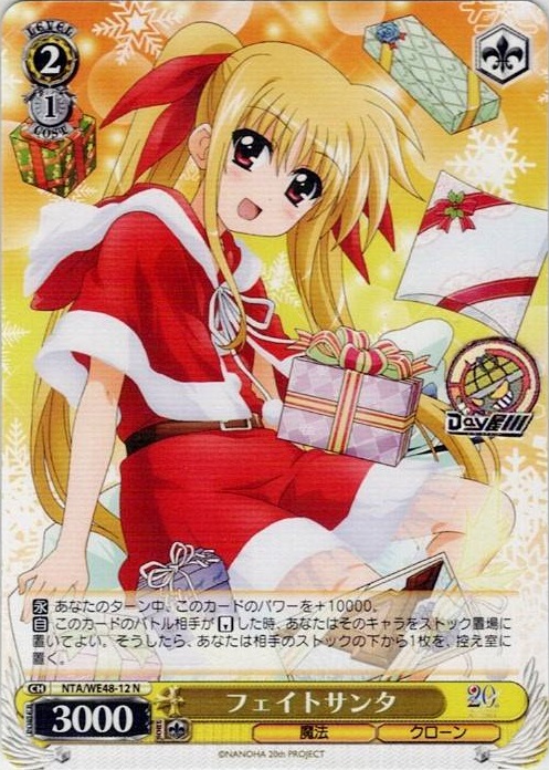 フェイトサンタ(NTA/WE48-12) -プレミアムブースター 魔法少女リリカルなのは 20th Anniversary レアリティ：N