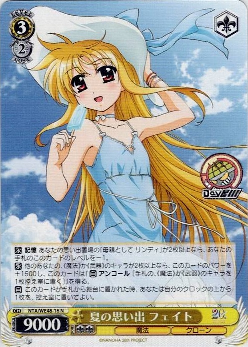 夏の思い出 フェイト(NTA/WE48-16) -プレミアムブースター 魔法少女リリカルなのは 20th Anniversary レアリティ：N