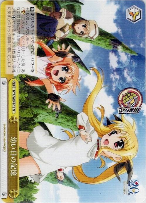 幼い日の記憶(NTA/WE48-18) -プレミアムブースター 魔法少女リリカルなのは 20th Anniversary レアリティ：N