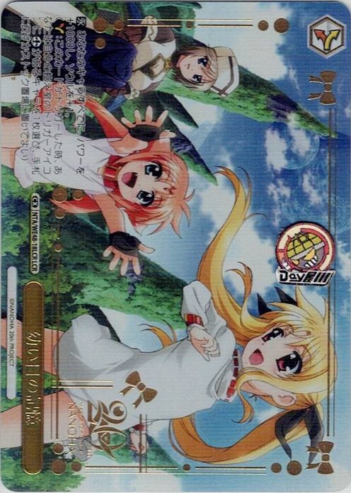 幼い日の記憶(NTA/WE48-18LCR) -プレミアムブースター 魔法少女リリカルなのは 20th Anniversary レアリティ：LCR