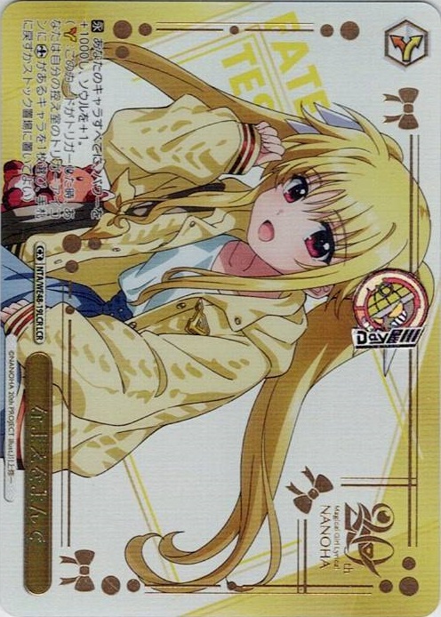 なまえをよんで(NTA/WE48-19LCR) -プレミアムブースター 魔法少女リリカルなのは 20th Anniversary レアリティ：LCR
