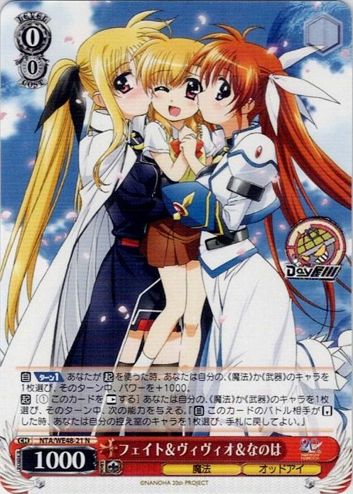 フェイト＆ヴィヴィオ＆なのは(NTA/WE48-21) -プレミアムブースター 魔法少女リリカルなのは 20th Anniversary レアリティ：N
