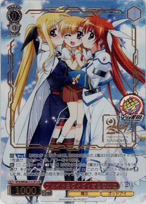 フェイト＆ヴィヴィオ＆なのは(NTA/WE48-21LCR) -プレミアムブースター 魔法少女リリカルなのは 20th Anniversary レアリティ：LCR