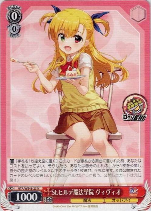 St.ヒルデ魔法学院 ヴィヴィオ(NTA/WE48-23) -プレミアムブースター 魔法少女リリカルなのは 20th Anniversary レアリティ：N