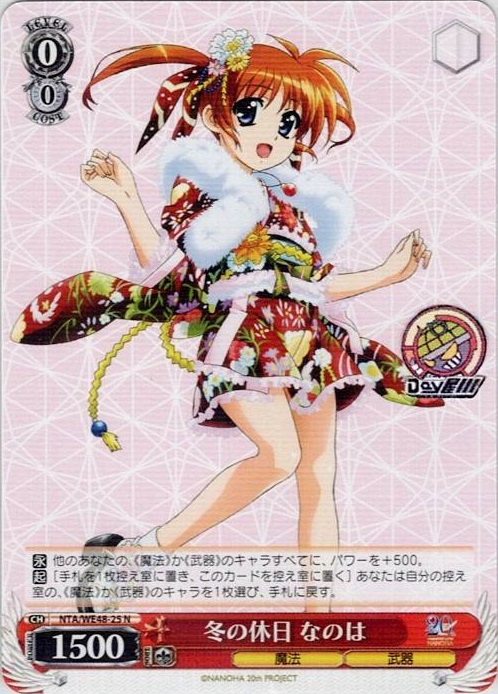 冬の休日 なのは(NTA/WE48-25) -プレミアムブースター 魔法少女リリカルなのは 20th Anniversary レアリティ：N