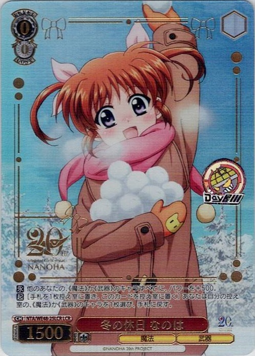 冬の休日 なのは(NTA/WE48-25LCR) -プレミアムブースター 魔法少女リリカルなのは 20th Anniversary レアリティ：LCR