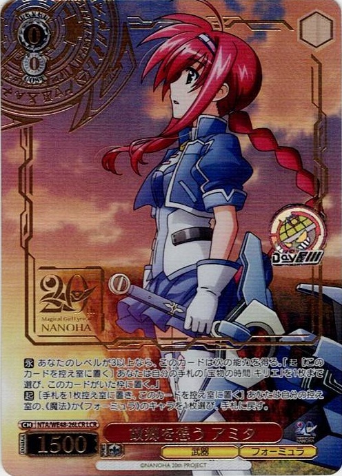 故郷を想う アミタ(NTA/WE48-26LCR) -プレミアムブースター 魔法少女リリカルなのは 20th Anniversary レアリティ：LCR