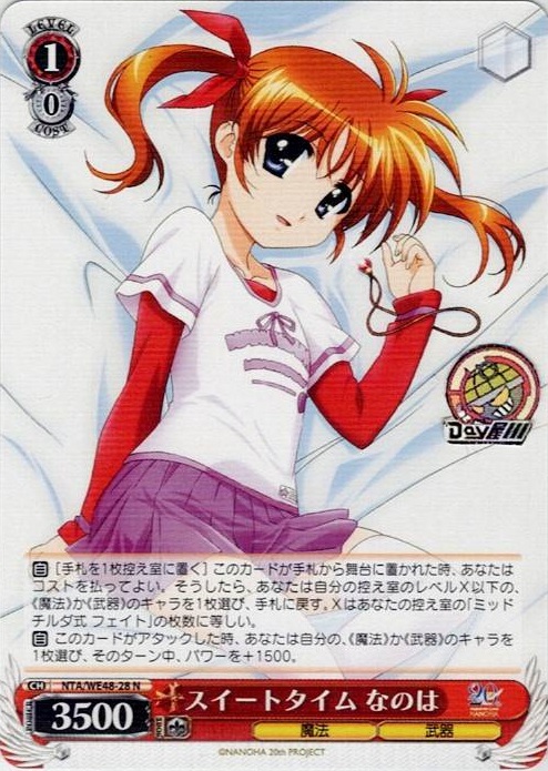 スイートタイム なのは(NTA/WE48-28) -プレミアムブースター 魔法少女リリカルなのは 20th Anniversary レアリティ：N