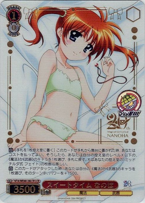 スイートタイム なのは(NTA/WE48-28LCR) -プレミアムブースター 魔法少女リリカルなのは 20th Anniversary レアリティ：LCR