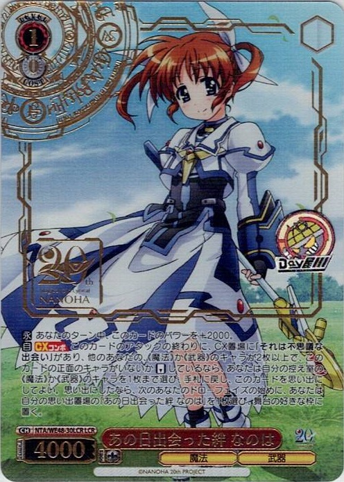 あの日出会った絆 なのは(NTA/WE48-30LCR) -プレミアムブースター 魔法少女リリカルなのは 20th Anniversary レアリティ：LCR