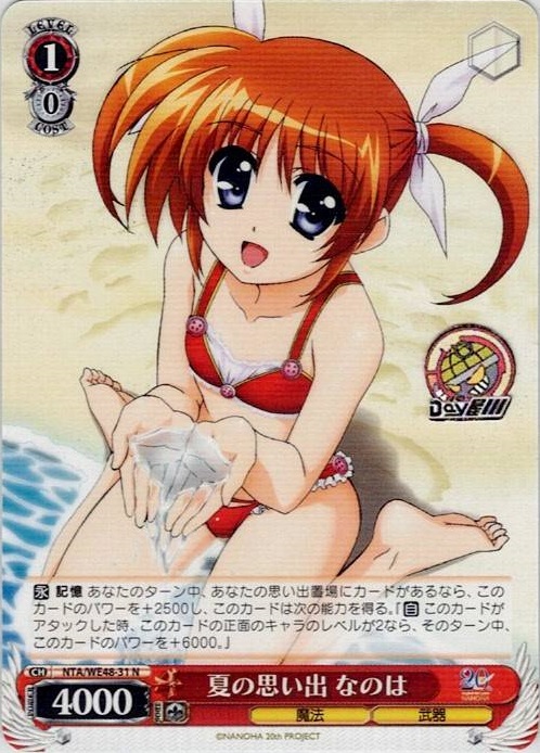 夏の思い出 なのは(NTA/WE48-31) -プレミアムブースター 魔法少女リリカルなのは 20th Anniversary レアリティ：N
