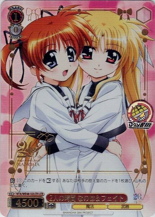 2人の時間 なのは＆フェイト(NTA/WE48-32LCR) -プレミアムブースター 魔法少女リリカルなのは 20th Anniversary レアリティ：LCR