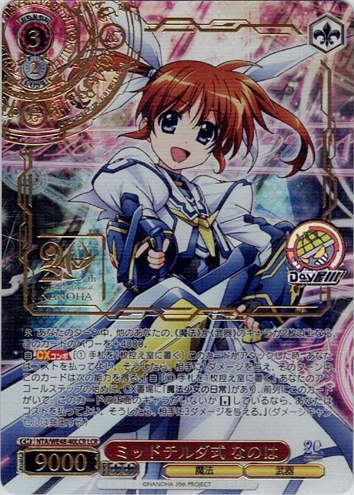 ミッドチルダ式 なのは(NTA/WE48-40LCR) -プレミアムブースター 魔法少女リリカルなのは 20th Anniversary レアリティ：LCR