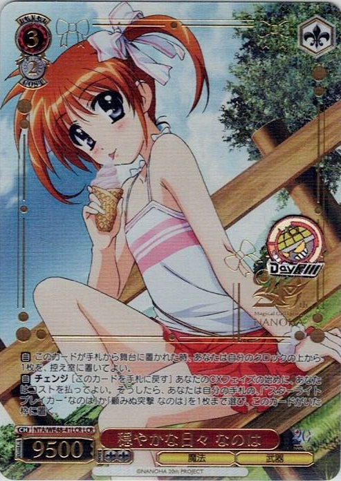 穏やかな日々 なのは(NTA/WE48-41LCR) -プレミアムブースター 魔法少女リリカルなのは 20th Anniversary レアリティ：LCR
